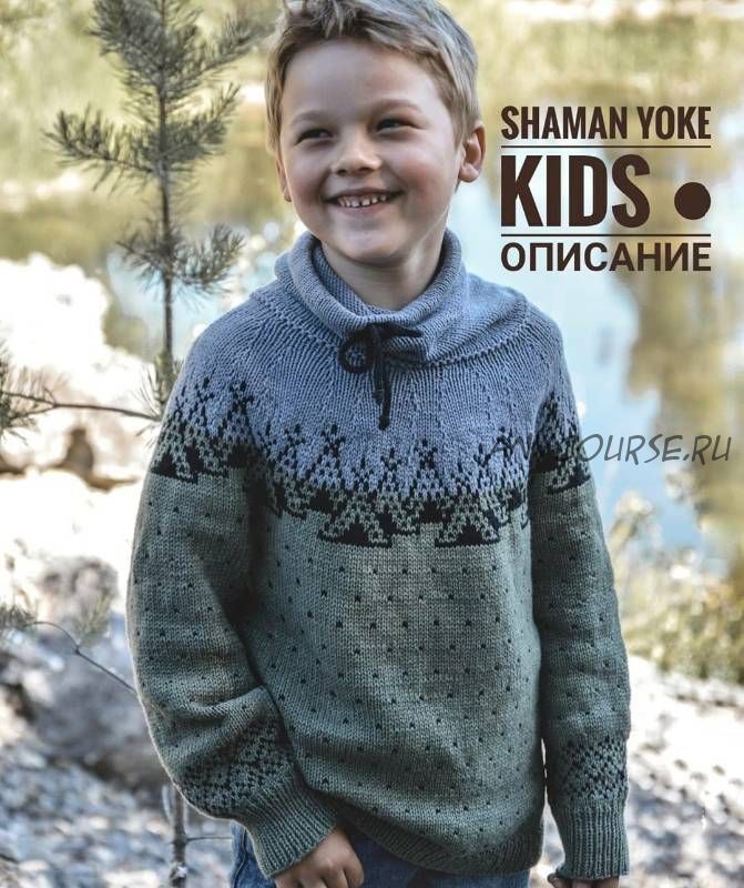 [pani_markevich] Свитер «Shaman yoke kids» (Яна Маркевич)