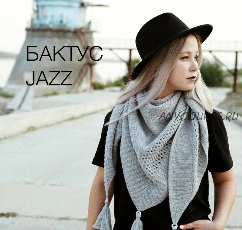 [shapetko_knitwear] Бактус «Jazz» (Елена Шапетько)