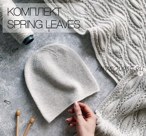 [shapetko_knitwear] Комплект «Spring leaves» (Елена Шапетько)