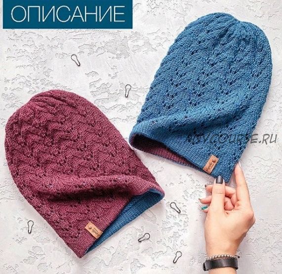 [shapetko_knitwear] Шапочка «Vintage» (Елена Шапетько)