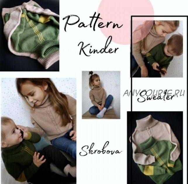 [skrobova_knits] Детский свитер «Pattern Kinder sweater» (Инна Скробова)