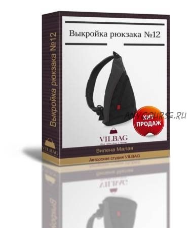 [Vilbag] Выкройка спортивного рюкзака №12 + техническое описание (Вилена Малая)