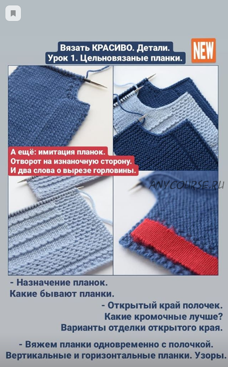 [woolen_knit] Цельновязаные планки (Марина Гладких)