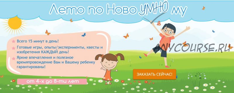 Лето по НовоУмному, 2016 (Гульназ Садыкова)