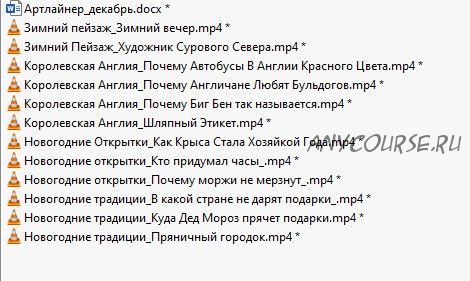 [Артлайнер] Онлайн школа познавательного рисования для детей 4+. Декабрь 2019