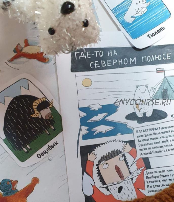 [Досуг с ребенком] Домашний новогодний квест «Снежный след» (4?10 лет)