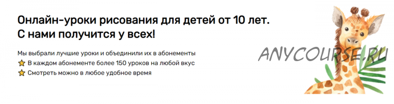 [Kalachevaschool] Онлайн-уроки рисования для детей от 10 лет (Вероника Калачева, Ксения Галицкая)