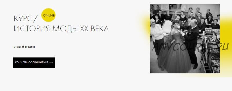 История моды XX века (Наталья Толкунова)