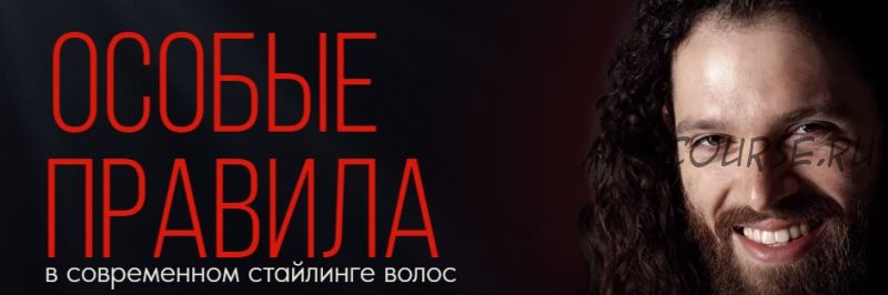 Особые правила. Вторая ступень (Константин Борчининов)