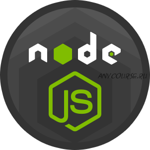 [GeekBrains] Node.js Серверное программирование на JavaScript