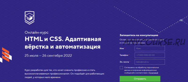[HTML Academy] Профессиональный HTML + CSS. Уровень 2. 19 поток