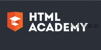 [HTML academy] Создание веб-интерфейсов с помощью HTML и CSS