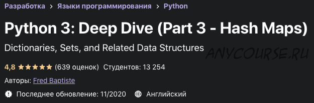 [Udemy] Python 3: Deep Dive. Part 3 - Hash Maps (Fred Baptiste)