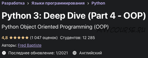 [Udemy] Python 3: Deep Dive. Part 4 - OOP (Fred Baptiste)