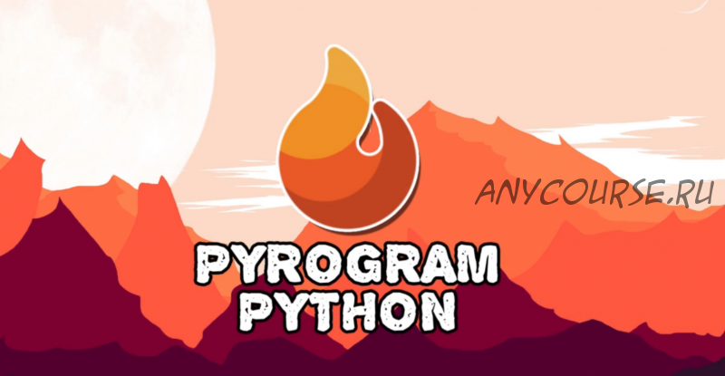 [Udemy] Разработка Telegram ботов на Pyrogram Python (Никита Хохлов)