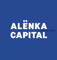 Декабрьский вебинар Alenka Capital. 21.12.18 (Элвис Марламов)