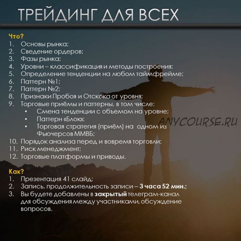 Трейдинг для всех (trader_pattern)