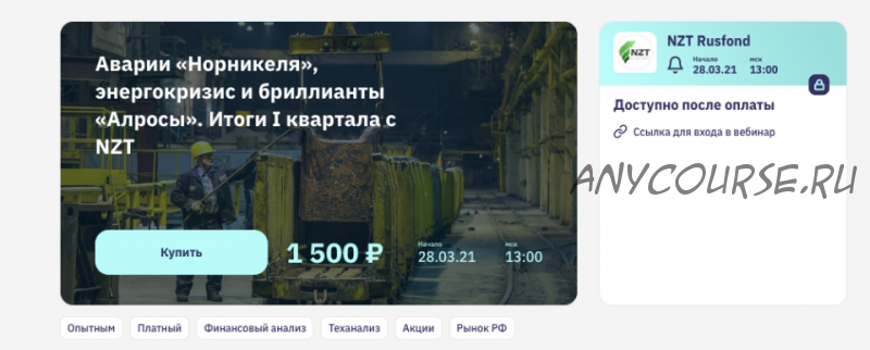 [2stocks] Итоги I квартала c NZT 2021 (Сергей Попов, Игорь Шимко)