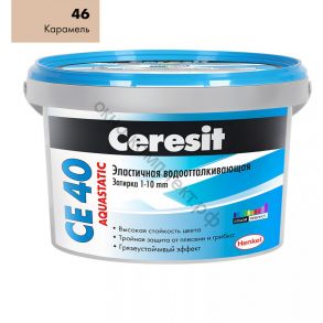 Затирка для плитки Ceresit CE 40 Aquastatic №46 карамель, для швов до 10 мм, 2 кг, шт  код:231384