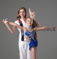 Домашние занятия по художественной гимнастике (Екатерина Пирожкова)