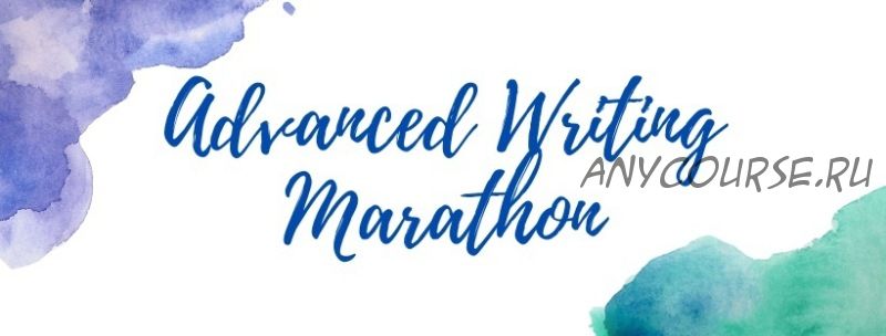 Advanced Writing Marathon (Екатерина Соколова)