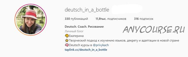 [deutsch_in_a_bottle] Привыкач. Deutsch. Поступление в немецкий универ и первый семестр