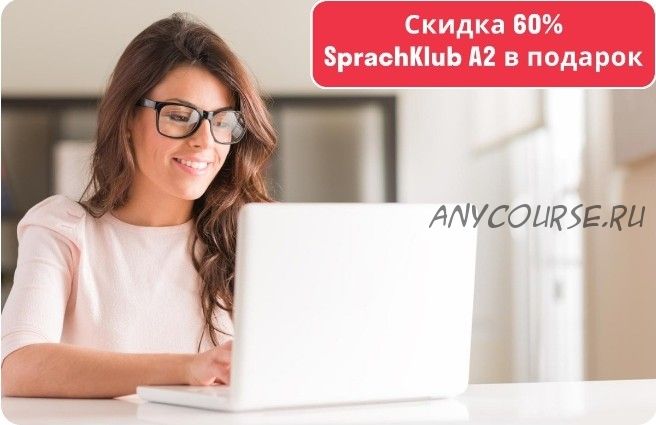 [Deutsch Online] Большой грамматический интенсив А2