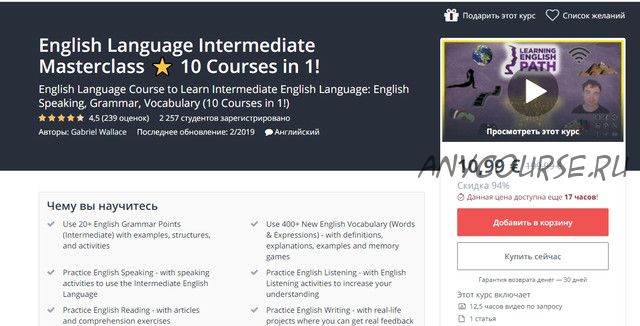 [Udemy] English Language Intermediate Masterclass: 10 Courses in 1!