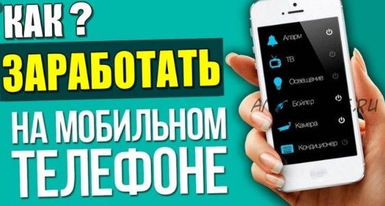 500-3500 рублей на своём телефоне уже сегодня (Андрей Вотин)