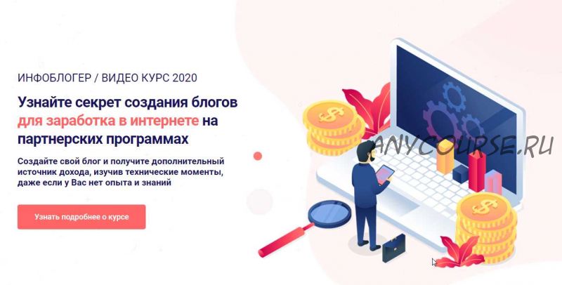 [infobloger] Инфоблогер, 2020