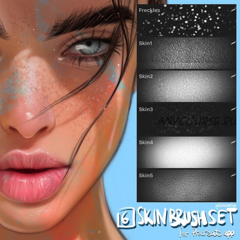 Текстура кожи. Кисти для Procreate (Юлия Разумова)