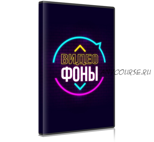 Видеофоны (Александр Колесников)