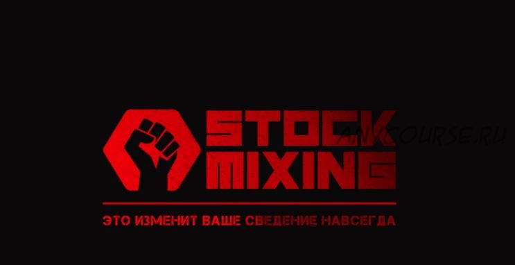 [StockAcademy] Stock Mixing