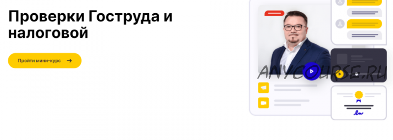 [AVS] Проверки Гоструда и налоговой. Украина