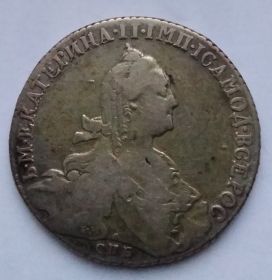 Императрица Екатерина II 1 рубль Российская империя  1775