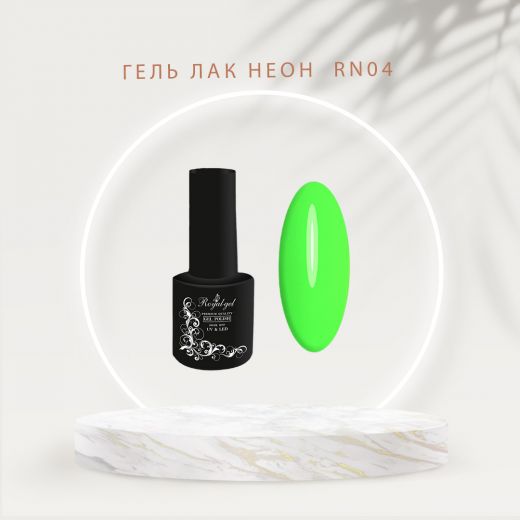 Гель лак Royal-gel "Неон"  RN04