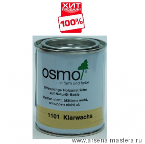 OSMO Скидка до 29% ! Масло с воском для твердых пород древесины 0,125л Osmo Klarwachs бесцветное шелковисто-матовое 1101 ХИТ!