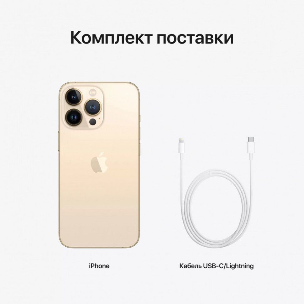 Смартфон Apple iPhone 14 Pro Золотой - Dual SIM (nano-Sim)