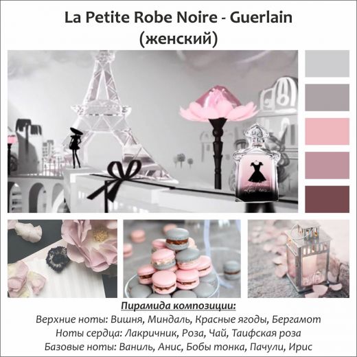 ~La Petite Robe Noire  (w) ~