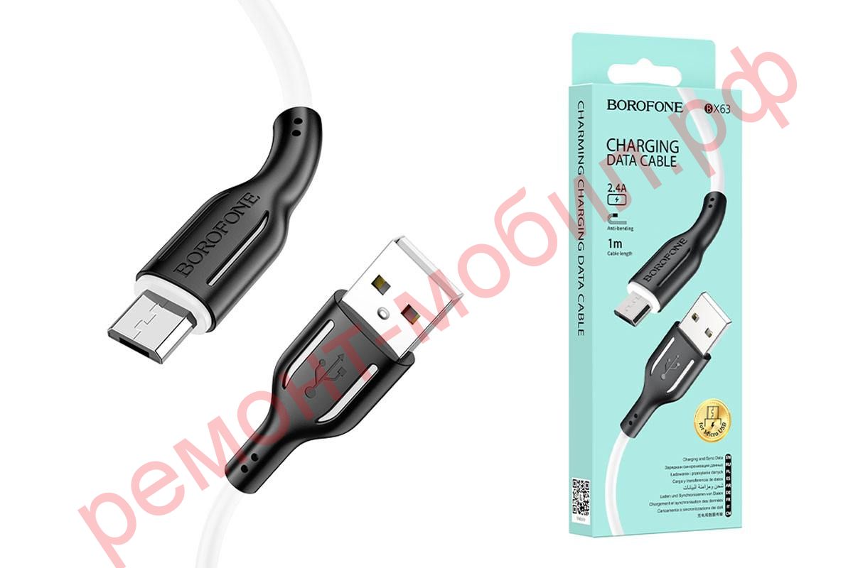 Кабель Borofone BX63 ( USB-Micro-USB )