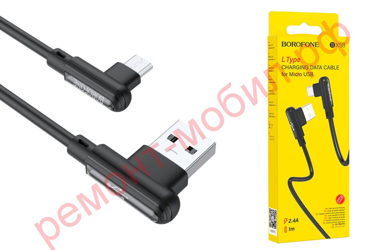 Кабель Borofone BX58 ( USB-Micro-USB )