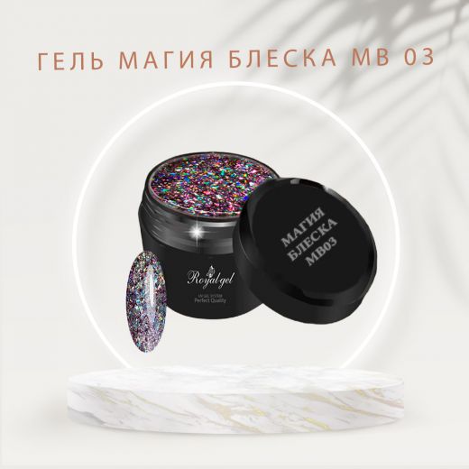 Гель Royal-gel "Магия блеска"  МВ03