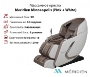 Массажное кресло Meridien Minneapolis (Pink + White)