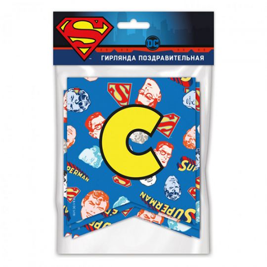 Гирлянда С Днем Рождения Супергеройская для супермена