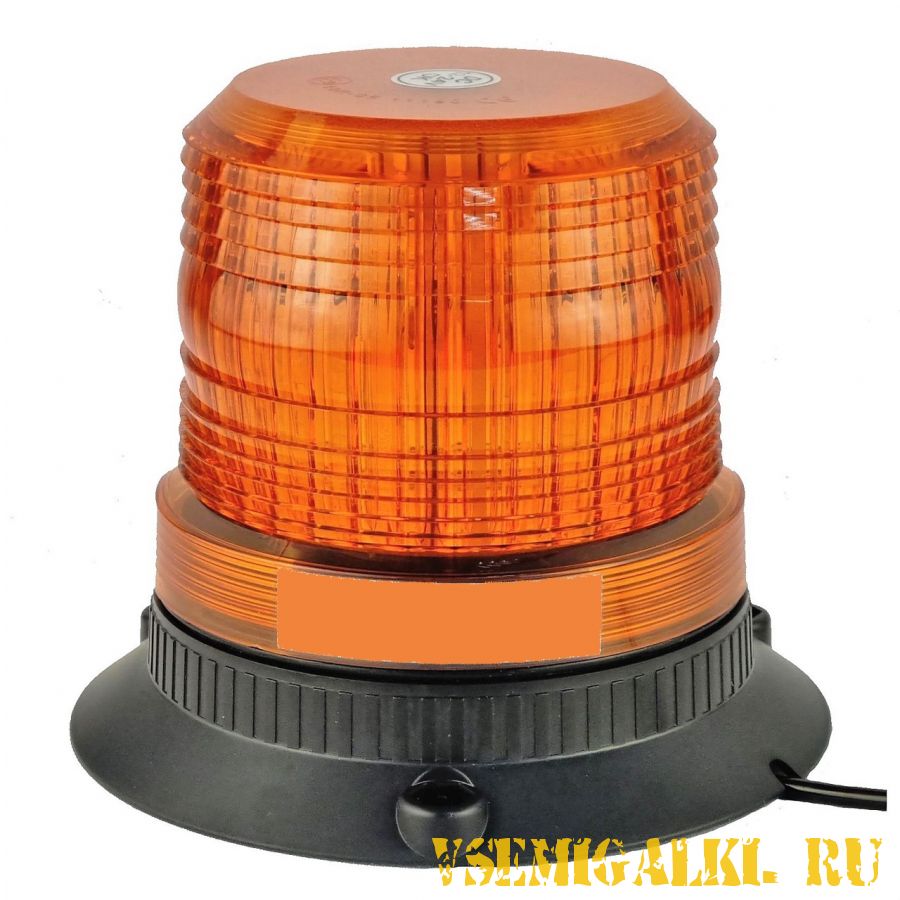 Проблесковый маяк оранжевый 40 Ватт на магните SMD 125 мм 12-24 вольт ip66