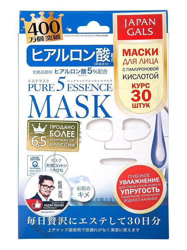 Тканевая маска JAPAN GALS pure 5 essence 3 вида гиалуроновой кислоты, 30шт