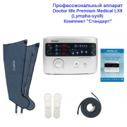 Купить аппарат Doctor Life LX-9 (Lympha-sys9) для прессотерапии комплект "Стандартный" www.sklad78.ru