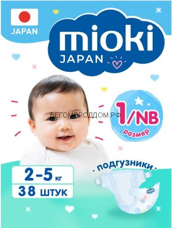 Подгузники детские MIOKI NB 2-5 кг 1 шт