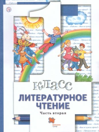 Виноградова Литературное чтение. 1 класс. Учебник. Часть 2 (Вентана-Граф)
