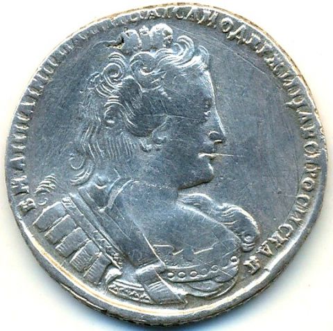 1 рубль 1733 Анна Иоанновна XF